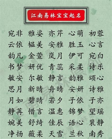 中国女名字|210个古风诗意唯美的女生名字